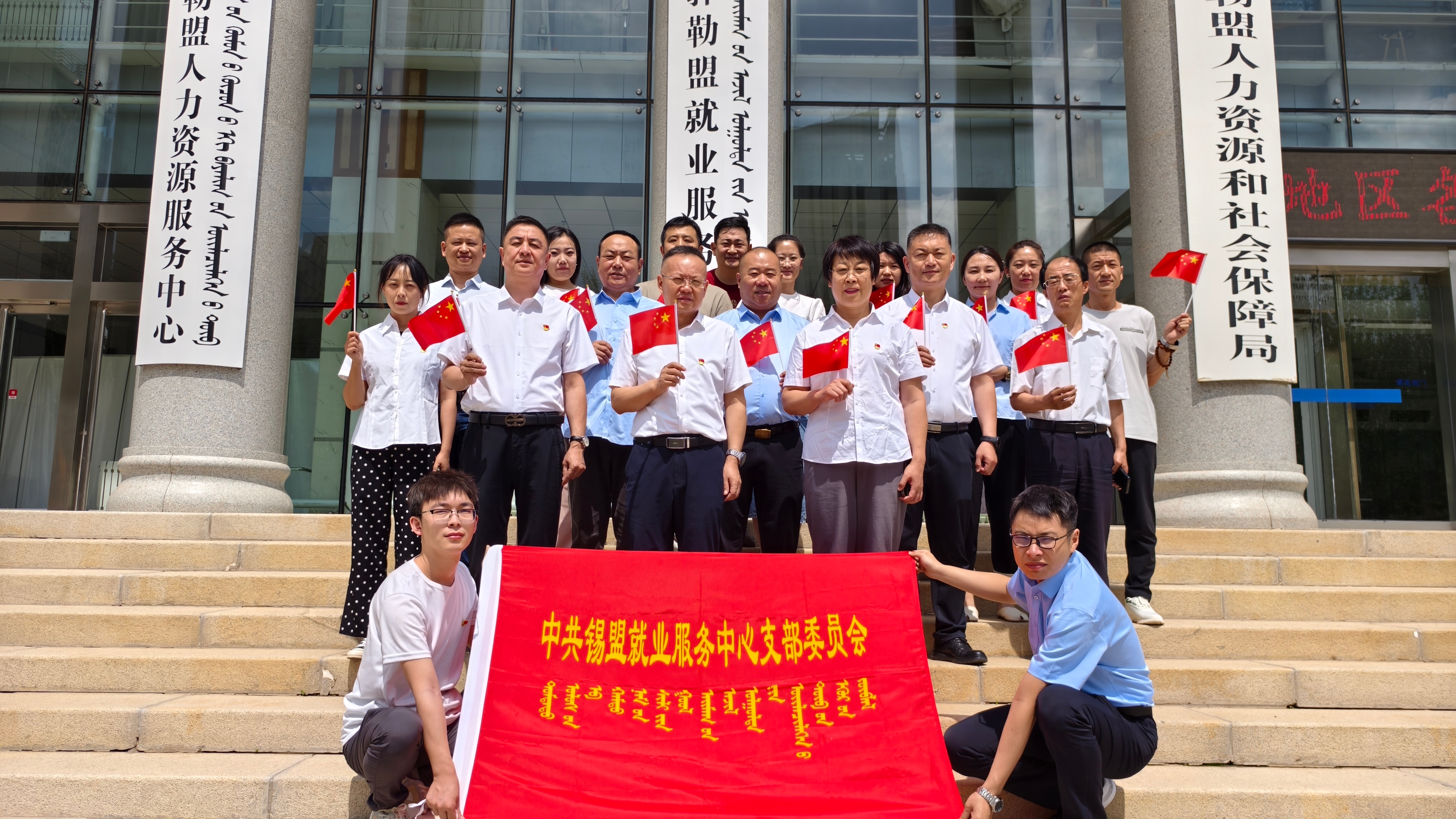 不忘来时路 永怀炙热心—盟就业服务中心热烈庆祝中国共产党成立103周年